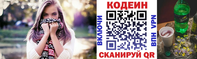 Codein Purple Drank  Камень-на-Оби 