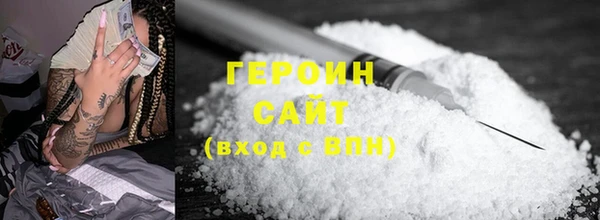 героин Абдулино