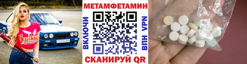 МЕТАМФЕТАМИН винт Камень-на-Оби